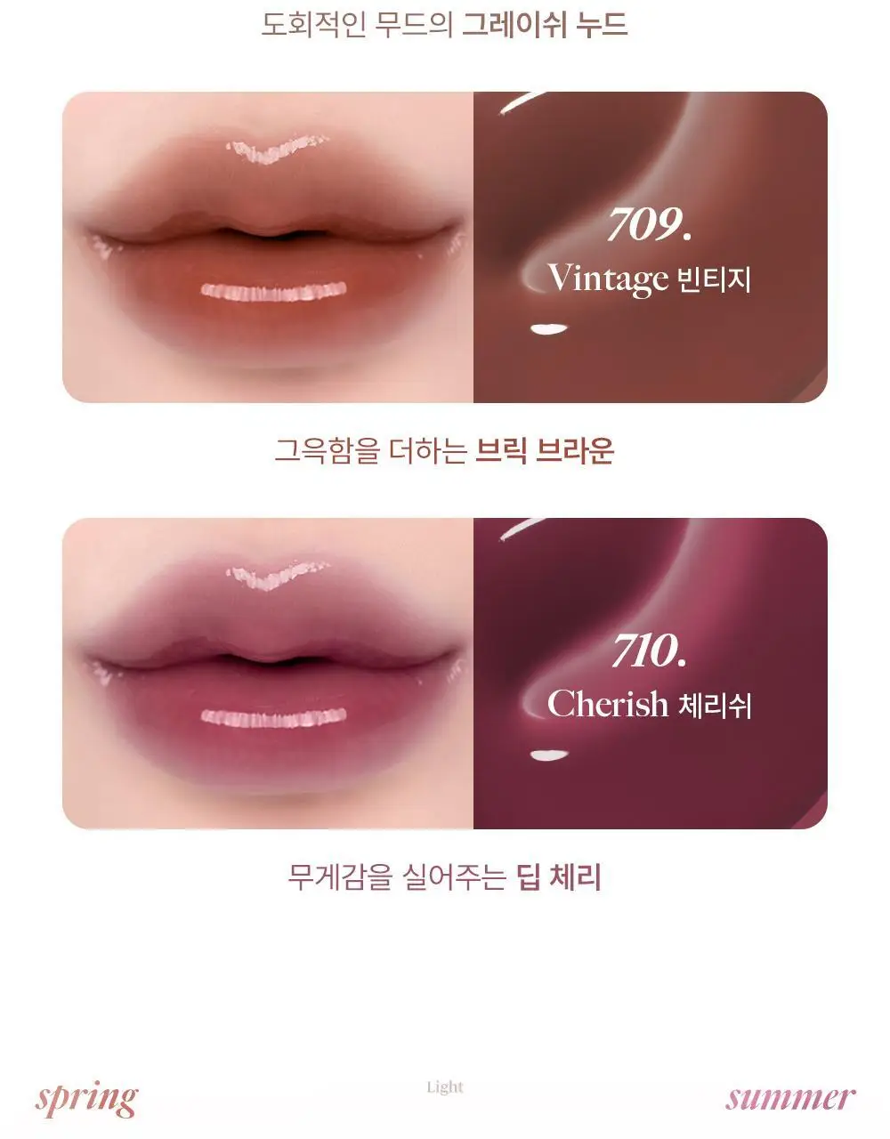 [한정컬러증정] 라카 프루티 립 글로셔너 10ml (단품/기획) 상세페이지 26